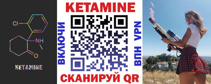 Кетамин VHQ  Анжеро-Судженск 